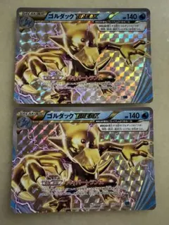 ゴルダック BREAK 2枚セット ポケモンカード
