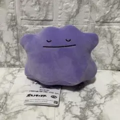 メタモン くつろぎタイムぬいぐるみ ポケモン ポケットモンスター