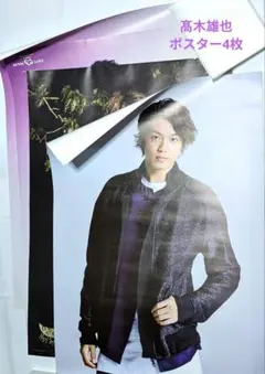 2026年最新】メンバー名：髙木雄也 ポスターの人気アイテム - メルカリ