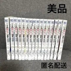不遇職【鑑定士】が実は最強だった～16巻セット