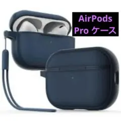 Anqrp AirPods Pro ケース 第1/2世代 専用カバー 【ブルー】