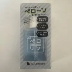 ペロリン　剥がすオイルリムーバーのサムネイル