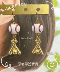 野球ピアス　バット　ヤクルト　DeNA 阪神　ハロウィン　大谷翔平　WBC