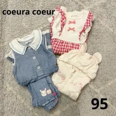 クーラクール　ワンピース　セットアップ　上着　まとめ売り　95