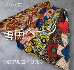 専用❣️リクエスト・スカート3点おまとめ②