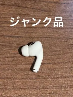 Apple AirPods Pro 2世代 片耳 R 片方 右耳 759 Apple AirPods Pro 2世代 片耳 R 片方 右耳 759 - メルカリ