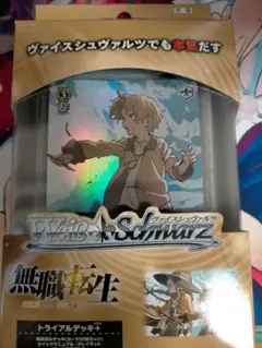 【ヴァイスシュヴァルツ】無職転生 デッキ 強デッキ解説：無職転生｜浅生なつめ