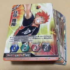 ハイキュー バボカ ジャンプGIGA2016年vol.03号 付録 天童覚 - メルカリ