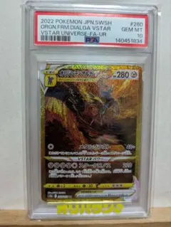 【PSA10】 オリジンディアルガVSTAR URポケモンカードゲーム ポケカ