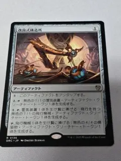 聖なる鋳造所 foil MTG - メルカリ