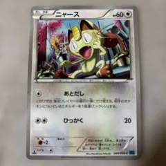 ニャース ポケモンパン プロモ 106/xy-p - メルカリ
