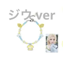hearts2hearts 1周年 ブレスレット トレカ ジュウン hearts2hearts 1周年 ブレスレット トレカ ジウ - メルカリ