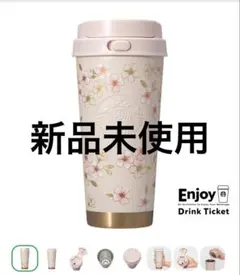 SAKURA2026ステンレスTOGOボトルピンクベージュ＆ゴールド473ml