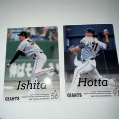 BBM 読売ジャイアンツ トレーディングカードセット