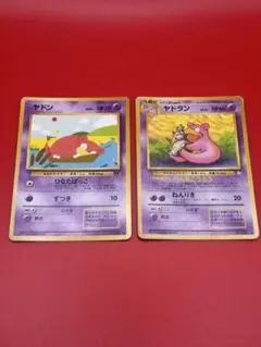 【傷あり】ポケモンカード 旧裏 ヤドン ヤドラン 進化セット
