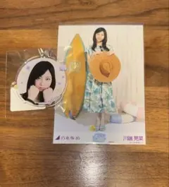 乃木坂46 川端晃菜 生写真・アクリルキーホルダーセット