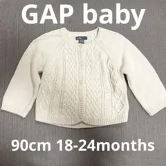 babyGAP 90カーディガン ケーブルニット アランニット ベビー