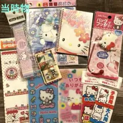 平成レトロ　ハローキティ文房具セット　サンリオ　y2k