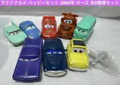 マクドナルド ハッピーセット 2006年 カーズ 全8種類セット
