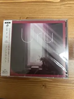 Uru コントラスト