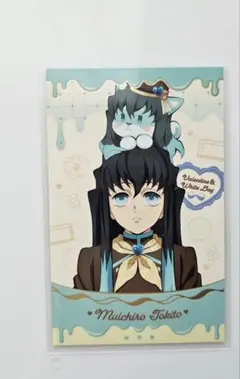 鬼滅の刃　バレンタイン2026　チョコ風カード　時透無一郎