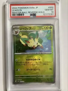 PSA10 ギラティナ R フェアリーライズ 017/050 ポケモンカード - メルカリ