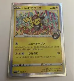 シブヤのピカチュウ P ポケモンセンター・ポケモンストア購入者特典 キラ 00…