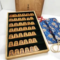 隆月作 巻菱湖書 薩摩黄楊荒柾彫駒 将棋駒 - メルカリ