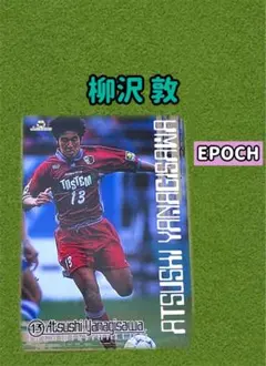 2025年最新】柳沢敦の人気アイテム - メルカリ