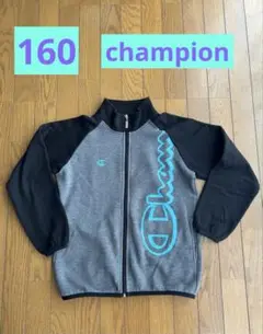 Champion フルジップジャケット160cm