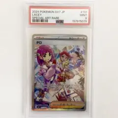 psa10 ポケモンカード タロ SAR PSA10 2024 ステラミラクル - メルカリ