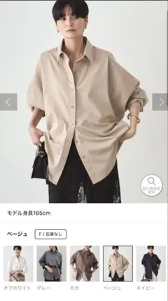 ベージュ　サテンシャツ　ラウンジドレス