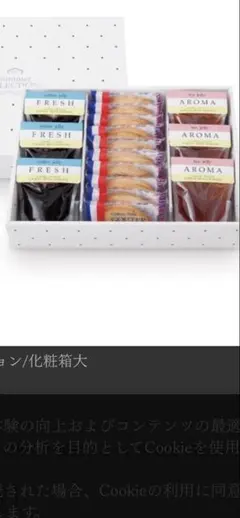 お中元　GFHサマーセレクション　お菓子　ガトーフェスタハラダお菓子セットのサムネイル