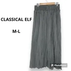 【超美品】 クラシカルエルフ ロングスカート プリーツ ブルーグレー 下地あり