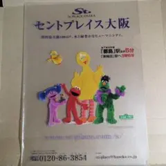 セサミストリート　エルモ　ファイル