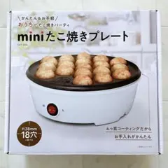 ニトリ たこ焼き器 たこ焼きメーカー ミニカステラ アヒージョのサムネイル