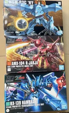 HG ハンブラビ、バイアラン 新品未開封品セット - メルカリ