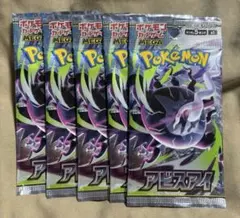 ポケモンカード パック未開封メガドリームex アビスアイ まとめ売り計4