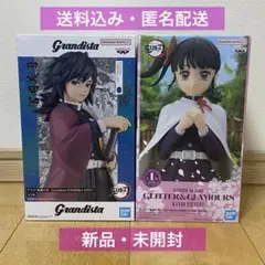 【未開封】鬼滅の刃 フィギュア 2体セット カナオ・ツユリ 冨岡義勇