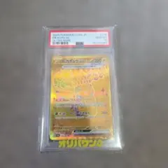 ピカチュウex UR PSA10 テラスタルフェスex