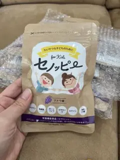 セノッピー グミ 子ども キッズ 30粒入 4袋 ぶどう味 ブドウ味 新品 楽天市場】セノッピー ブドウ味 30粒 グミサプリメント 栄養補給