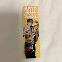 SMILE POP! プレミアム抽選会 吉田仁人