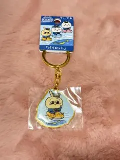 ちいかわ ご当地キーホルダー 空港限定 パイロット うさぎ
