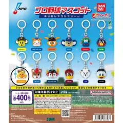 プロ野球マスコット　めじるしアクセサリー　ハリーホーク