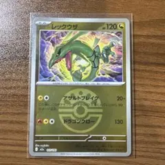 ポケモンカード メガドリームex レックウザ フレンドボールミラー