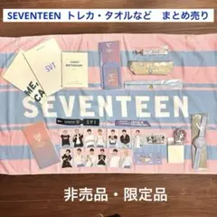 2026年最新】SEVENTEEN過去トレカの人気アイテム - メルカリ