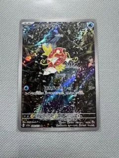 コイキング AR SV1a トリプレットビート 080/073
