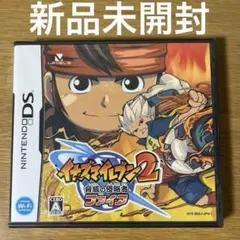 【新品未開封】イナズマイレブン2 脅威の侵略者 ファイア