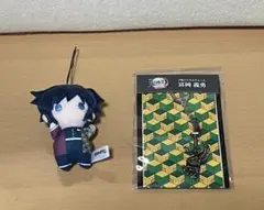 鬼滅の刃 冨岡義勇 メタルチャーム ぬいぐるみ