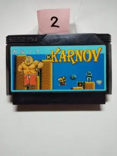 動作未確認/ジャンク】KARNOV カルノフ ファミコンソフト - メルカリ